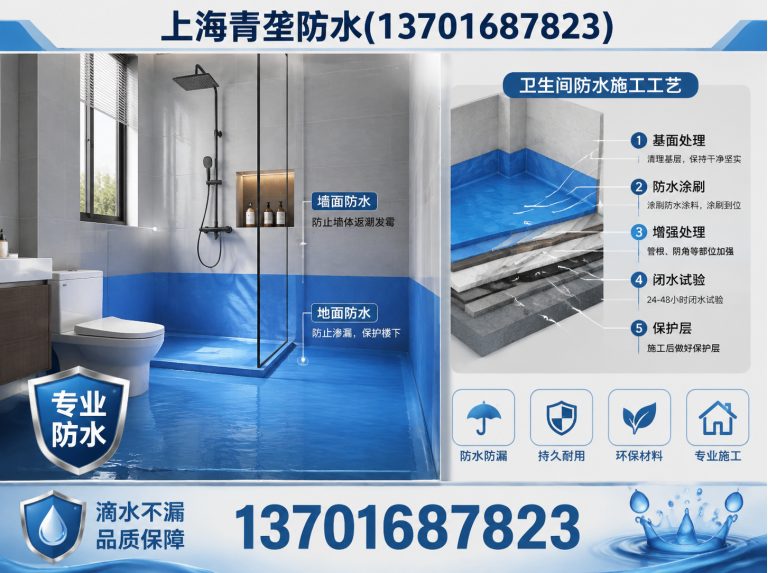 虹口区外墙防水展示图