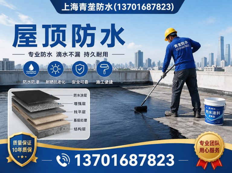虹口区上海防水补漏展示图
